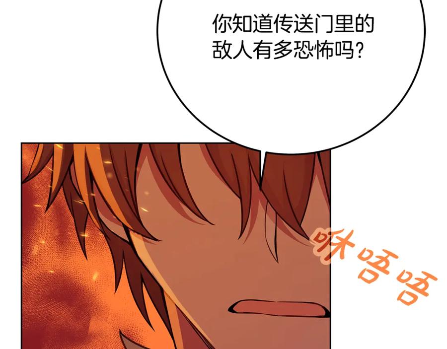 神的打工世界 第85话 毁灭的危机 第62页