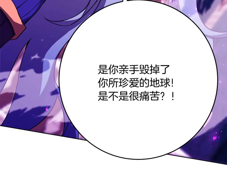 神的打工世界 第85话 毁灭的危机 第23页