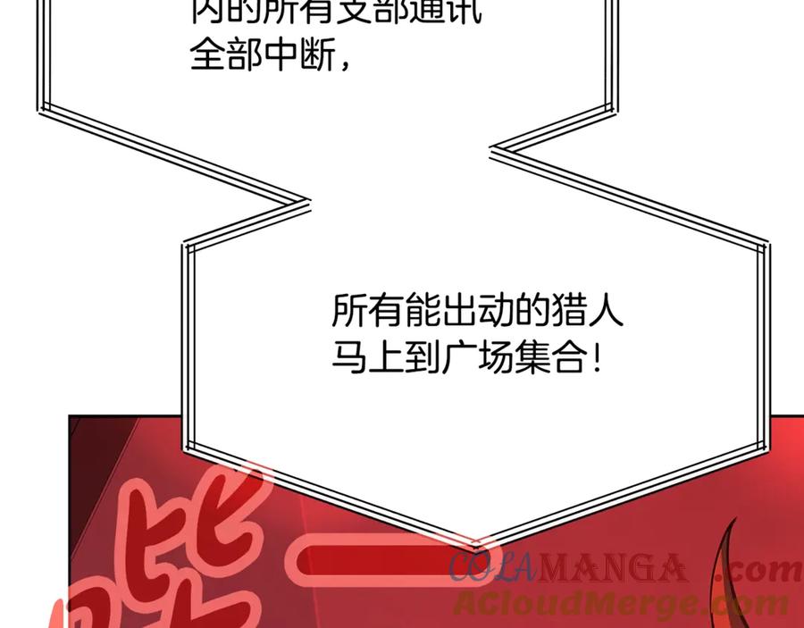 神的打工世界 第85话 毁灭的危机 第45页