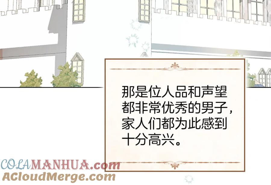 默许侵占 - 第7话 不速之客 - 第93张图