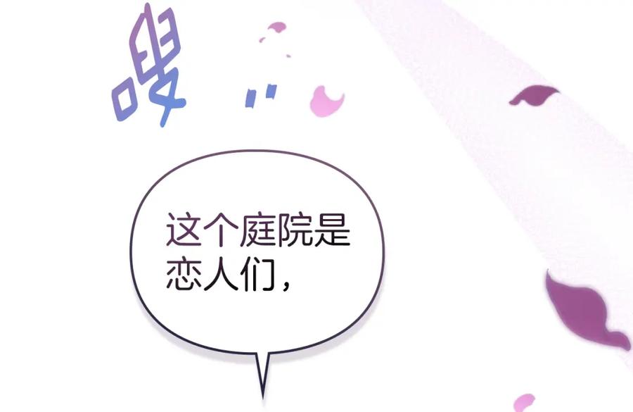 默许侵占 - 第7话 不速之客 - 第56张图