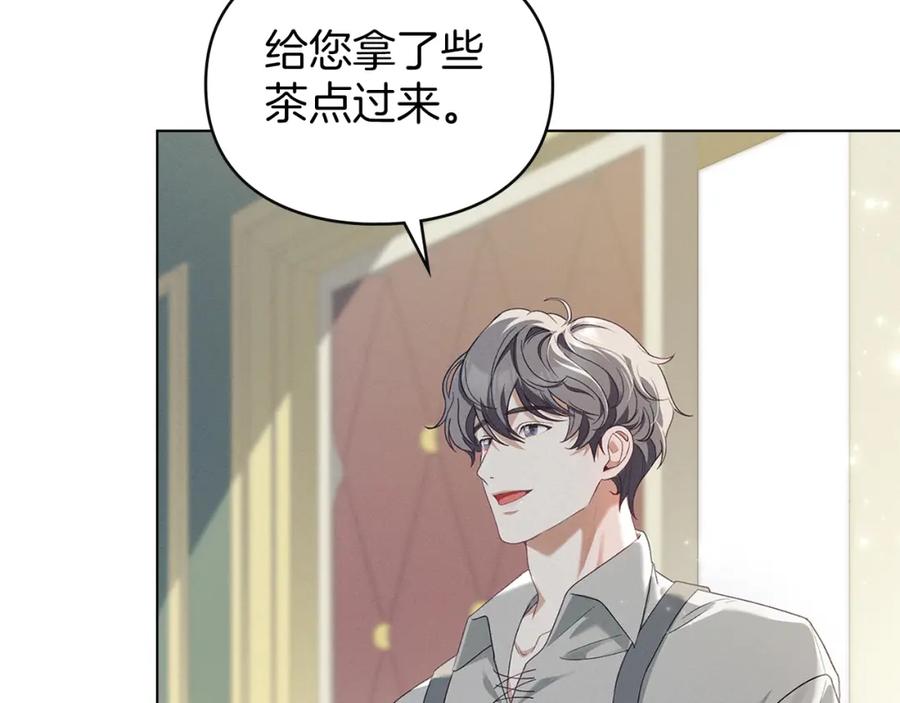 默许侵占 - 第7话 不速之客 - 第104张图