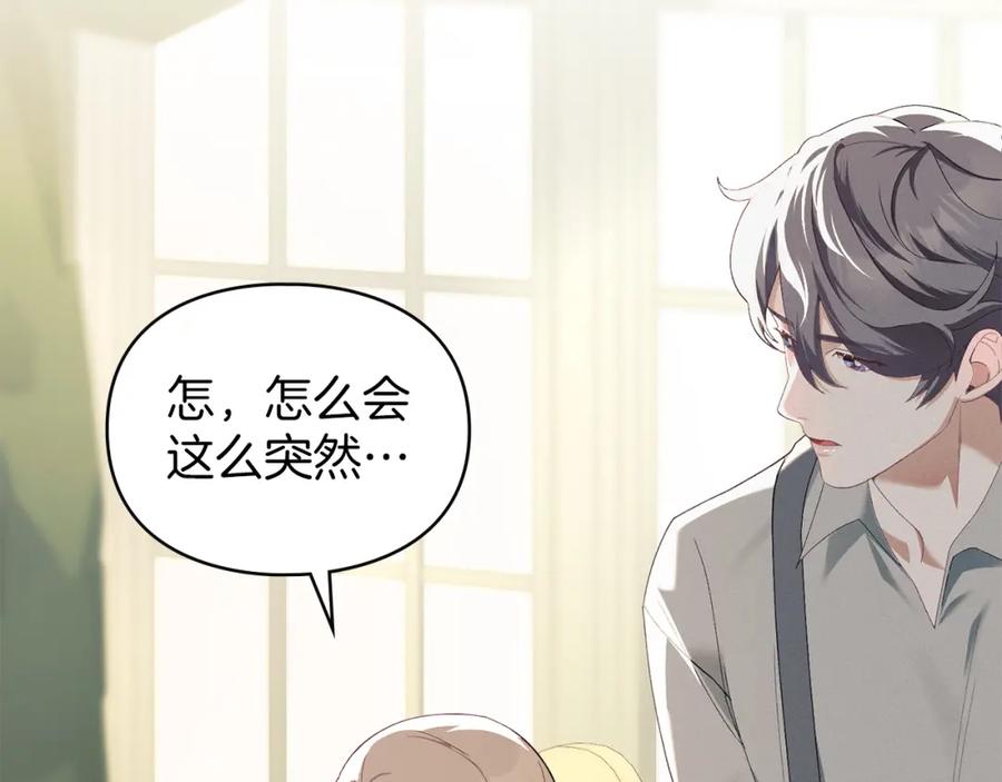 默许侵占 - 第7话 不速之客 - 第164张图