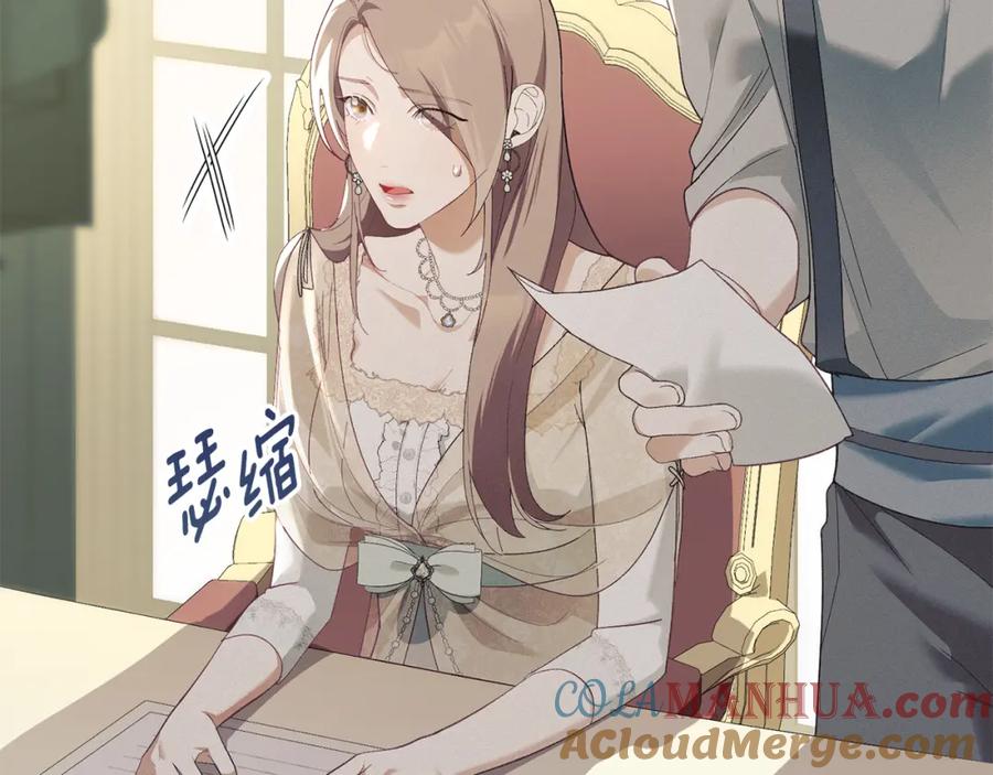 默许侵占 - 第7话 不速之客 - 第165张图