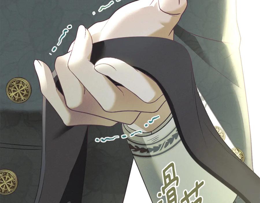 默许侵占 - 第7话 不速之客 - 第223张图