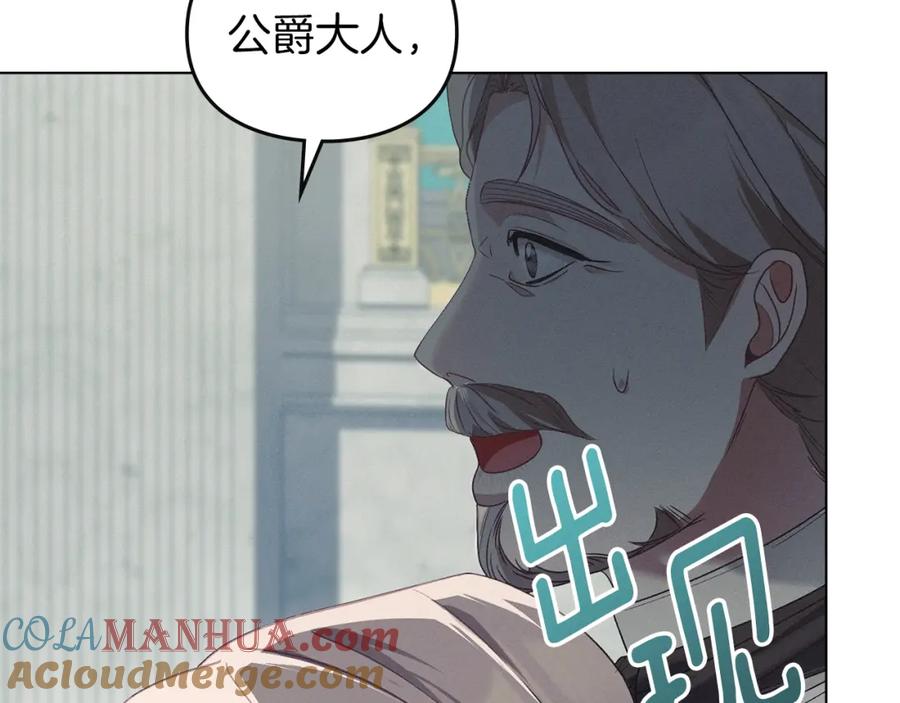 默许侵占 - 第7话 不速之客 - 第197张图