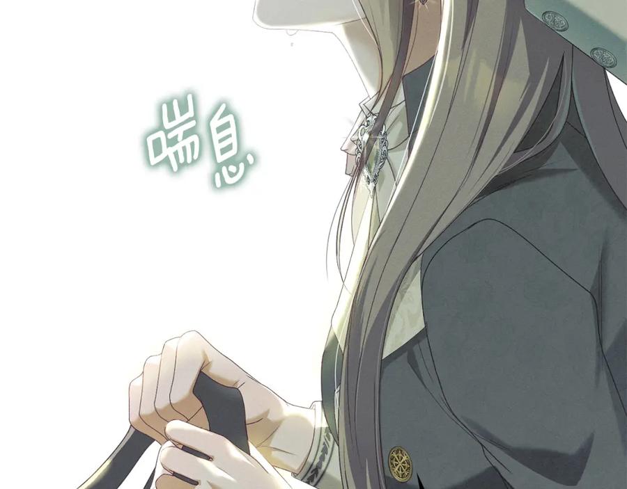 默许侵占 - 第7话 不速之客 - 第220张图