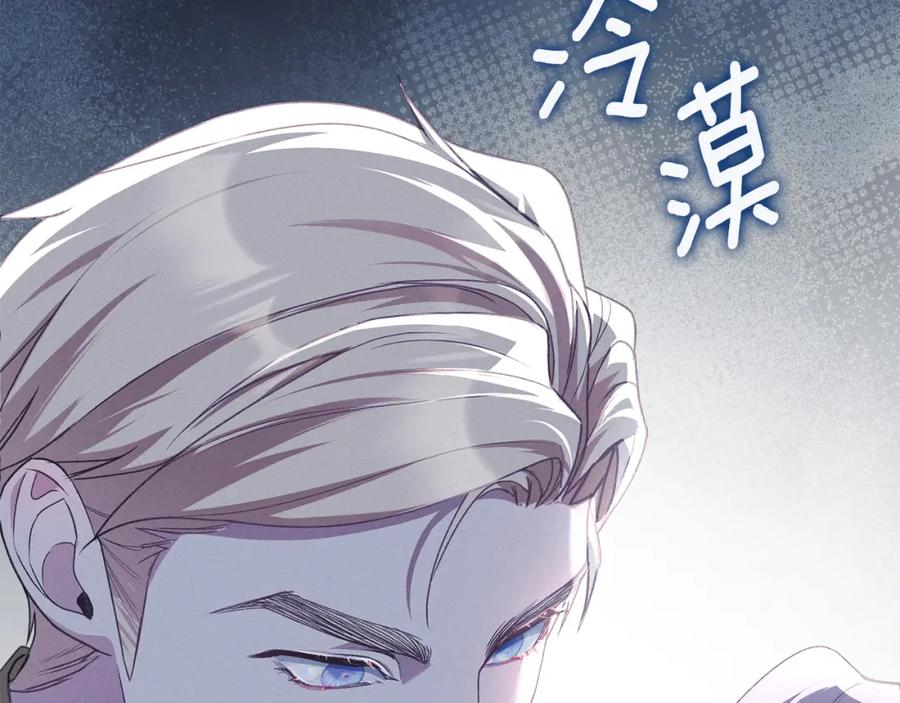 默许侵占 - 第7话 不速之客 - 第44张图