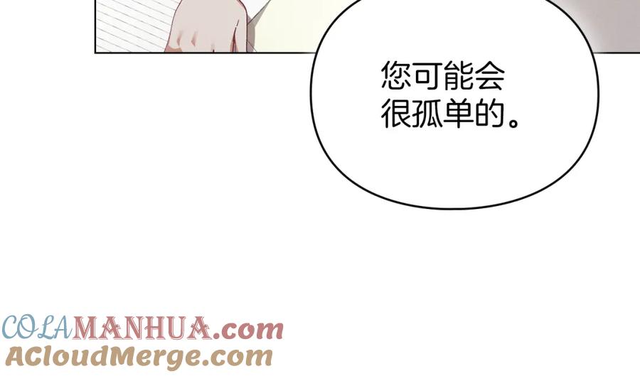 默许侵占 - 第7话 不速之客 - 第133张图