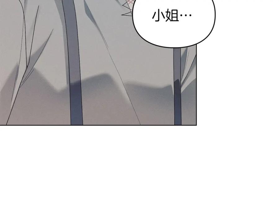 默许侵占 - 第7话 不速之客 - 第130张图