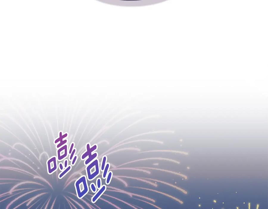 默许侵占 - 第7话 不速之客 - 第60张图