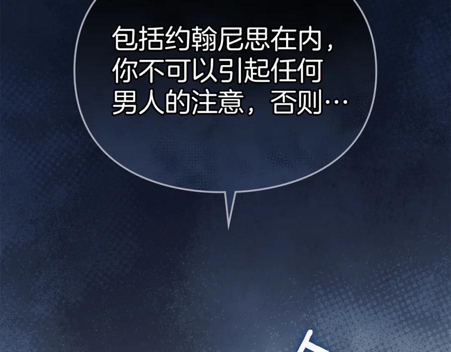 默许侵占 - 第7话 不速之客 - 第43张图