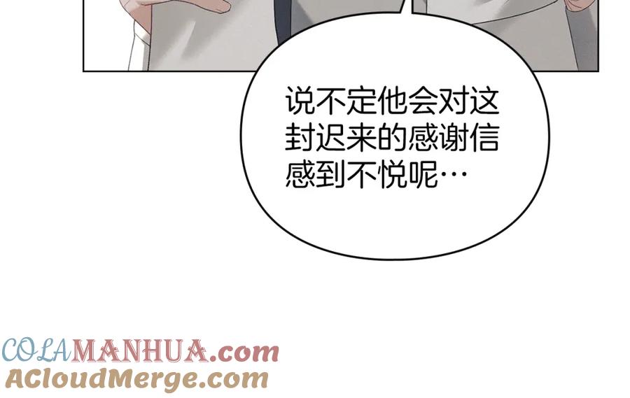 默许侵占 - 第7话 不速之客 - 第153张图