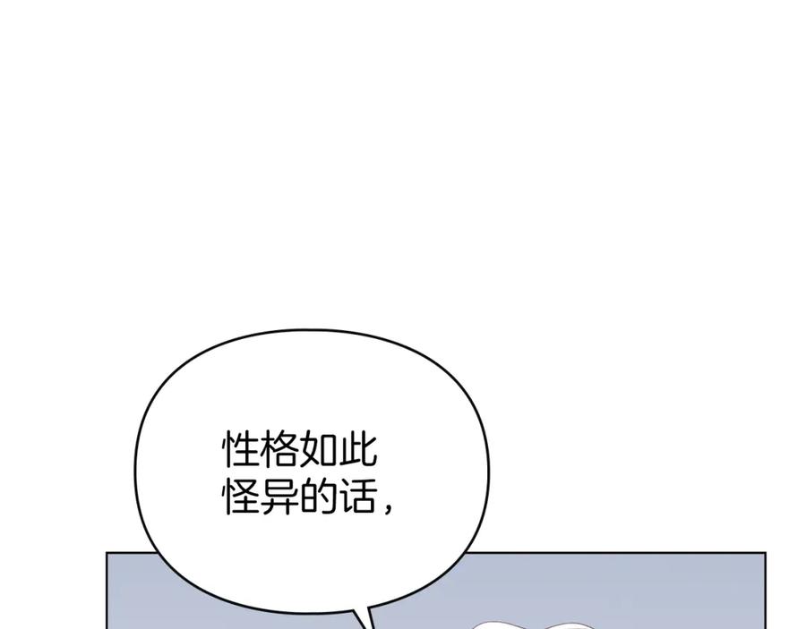 默许侵占 - 第7话 不速之客 - 第151张图