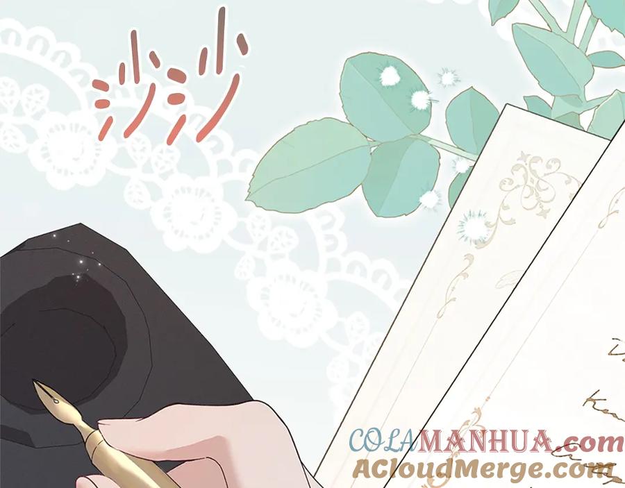 默许侵占 - 第7话 不速之客 - 第89张图