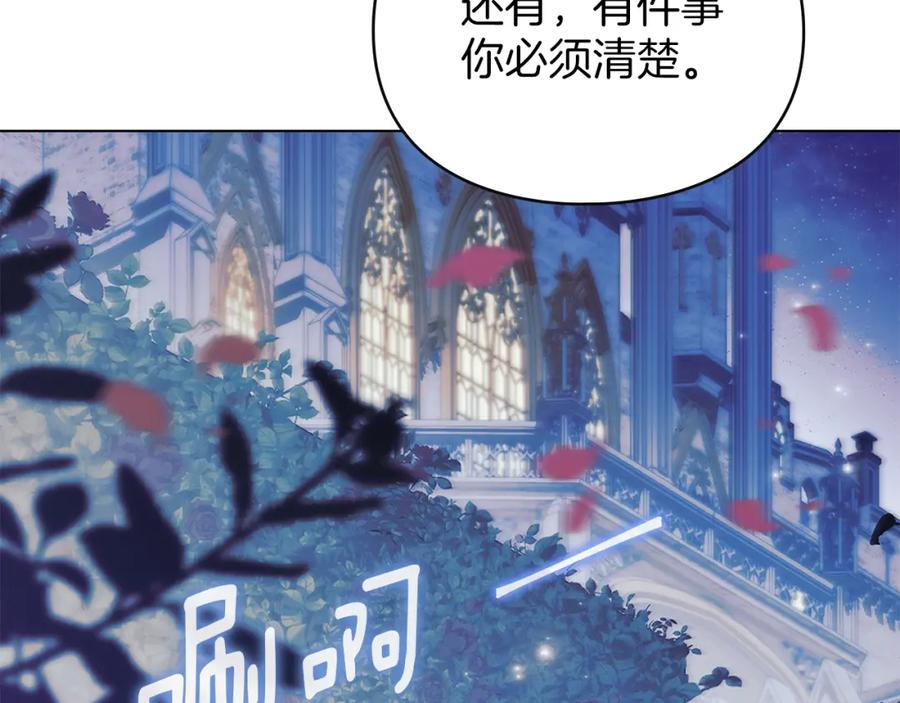 默许侵占 - 第7话 不速之客 - 第51张图