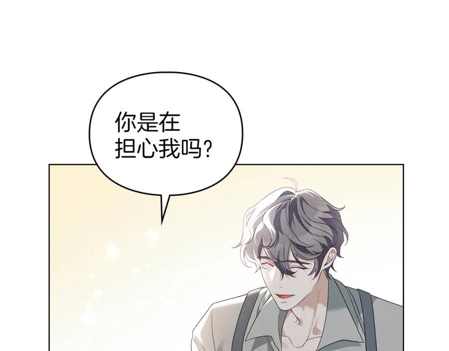 默许侵占 - 第7话 不速之客 - 第134张图