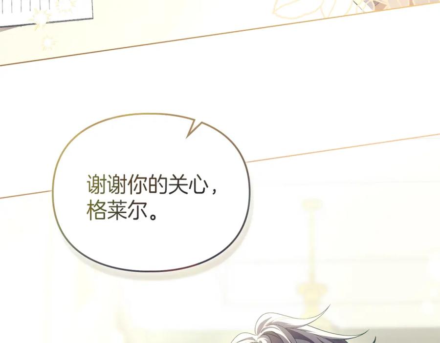 默许侵占 - 第7话 不速之客 - 第140张图