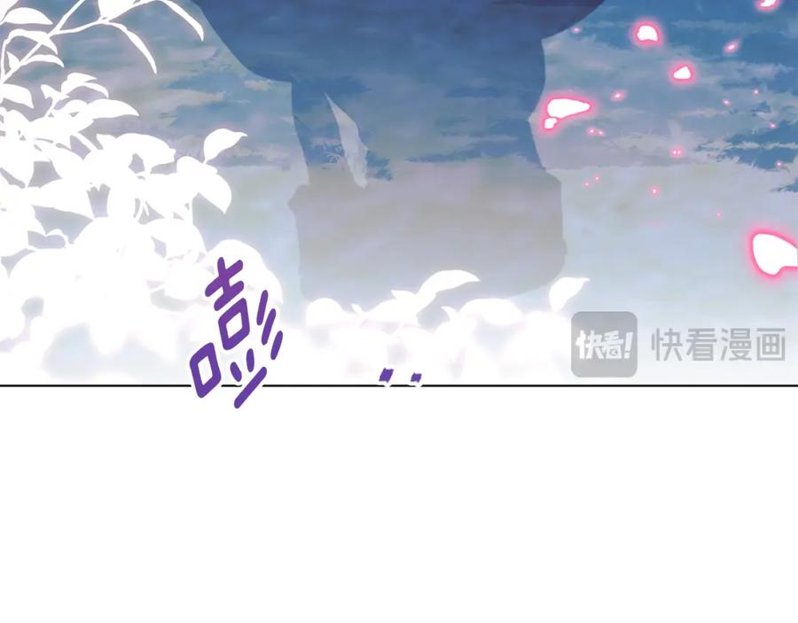 默许侵占 - 第7话 不速之客 - 第66张图