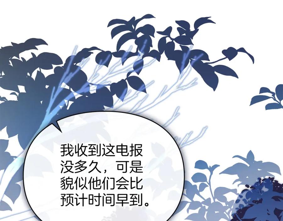 默许侵占 - 第7话 不速之客 - 第170张图