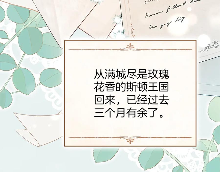 默许侵占 - 第7话 不速之客 - 第88张图