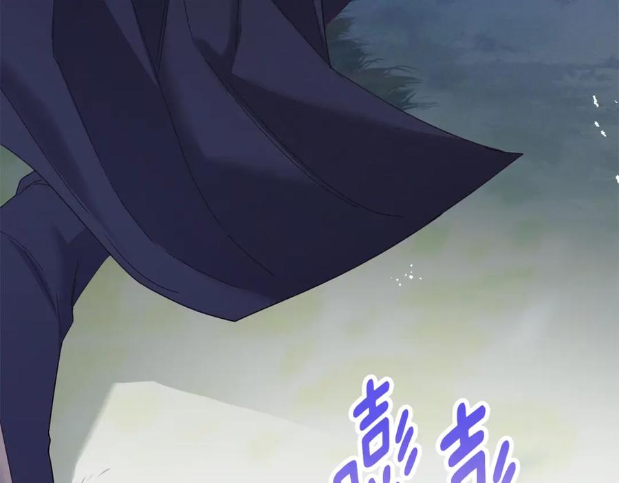 默许侵占 - 第7话 不速之客 - 第7张图