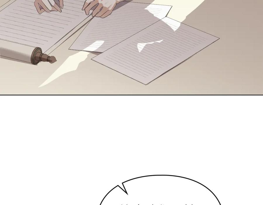 默许侵占 - 第7话 不速之客 - 第166张图