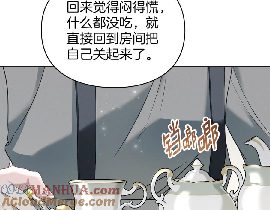 默许侵占 - 第7话 不速之客 - 第109张图