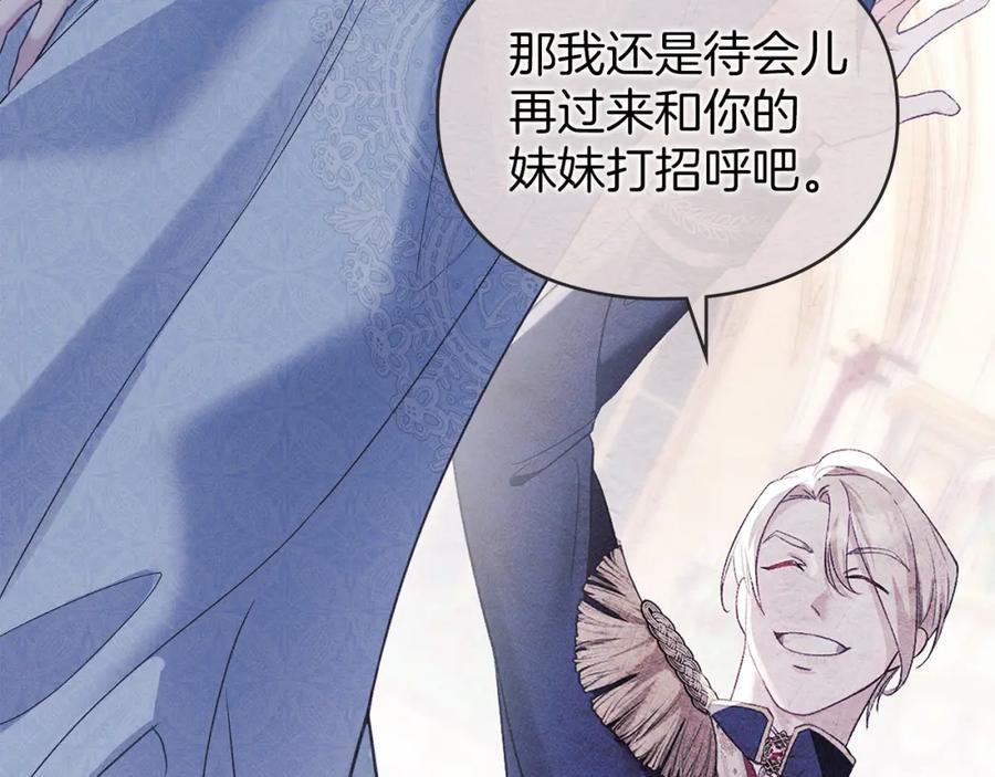 默许侵占 - 第7话 不速之客 - 第40张图