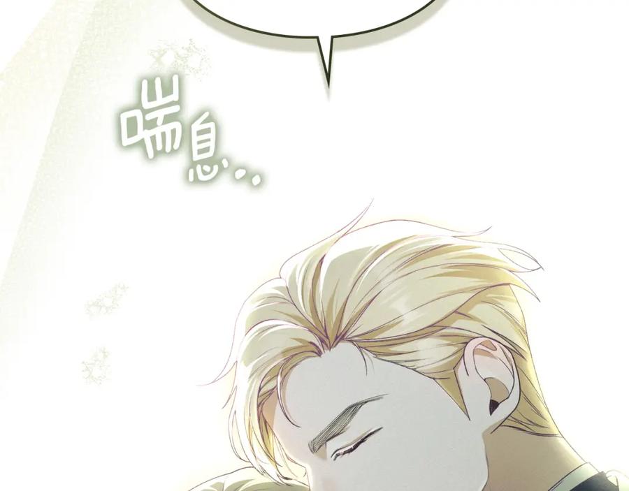 默许侵占 - 第7话 不速之客 - 第226张图