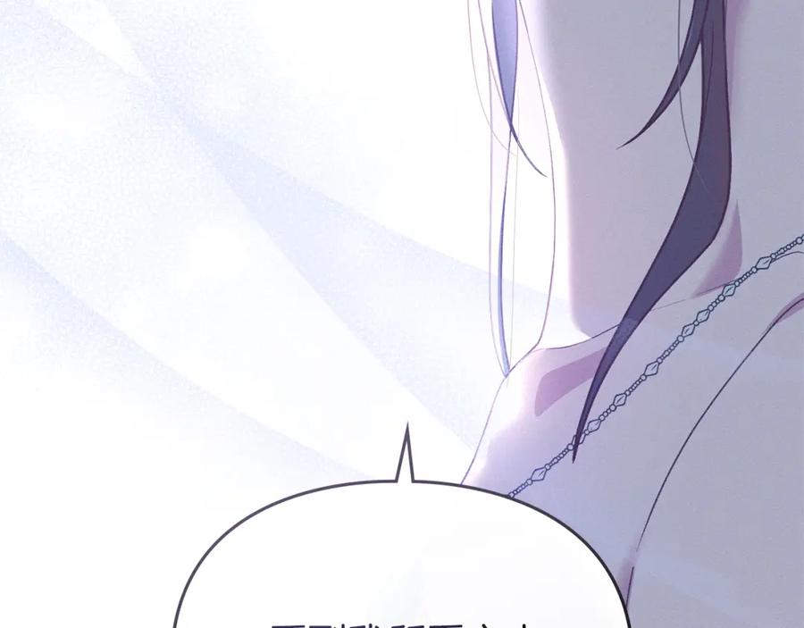 默许侵占 - 第7话 不速之客 - 第26张图