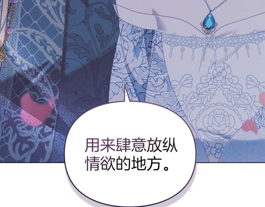 默许侵占 - 第7话 不速之客 - 第59张图