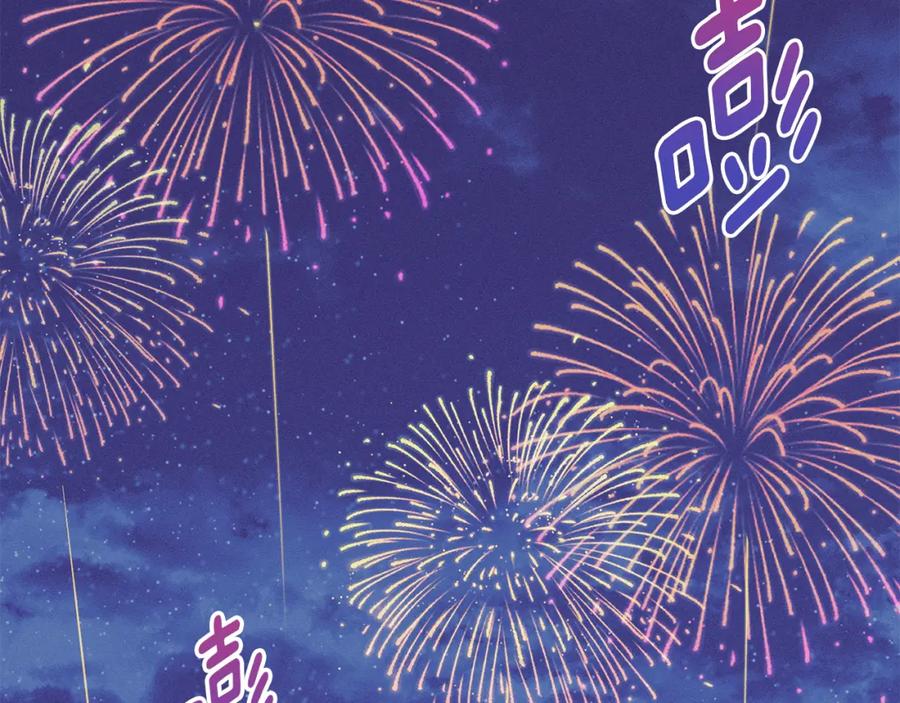 默许侵占 - 第7话 不速之客 - 第62张图