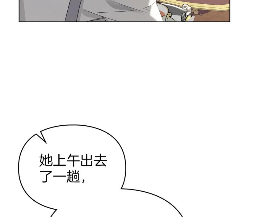 默许侵占 - 第7话 不速之客 - 第108张图