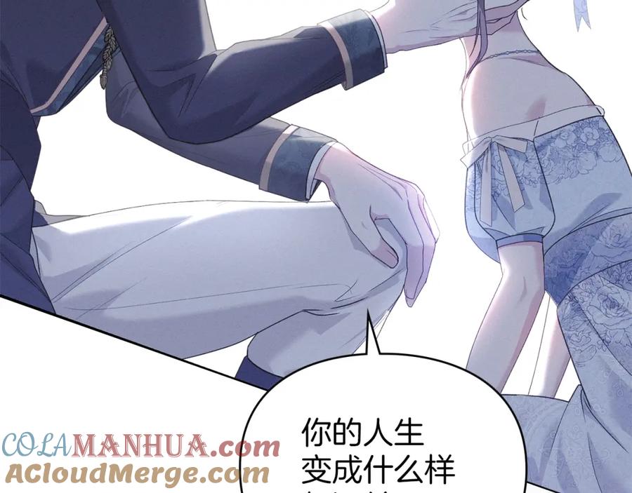 默许侵占 - 第7话 不速之客 - 第21张图