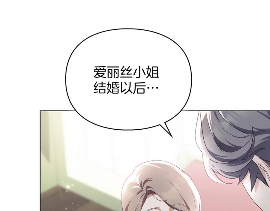 默许侵占 - 第7话 不速之客 - 第131张图