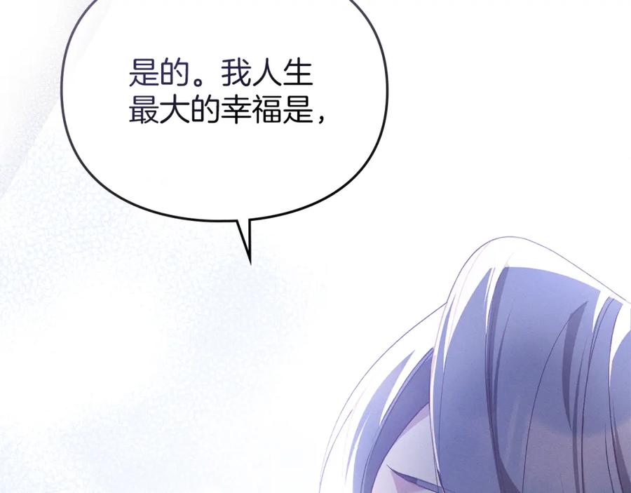 默许侵占 - 第7话 不速之客 - 第24张图