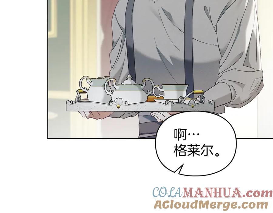 默许侵占 - 第7话 不速之客 - 第105张图