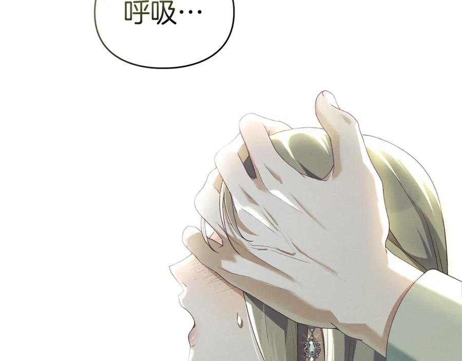 默许侵占 - 第7话 不速之客 - 第219张图