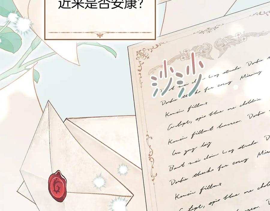 默许侵占 - 第7话 不速之客 - 第87张图