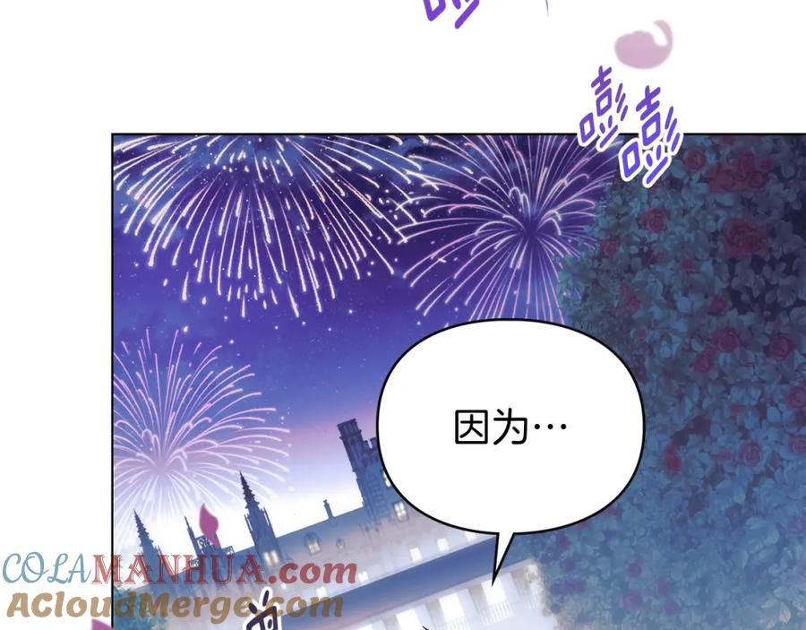 默许侵占 - 第7话 不速之客 - 第53张图