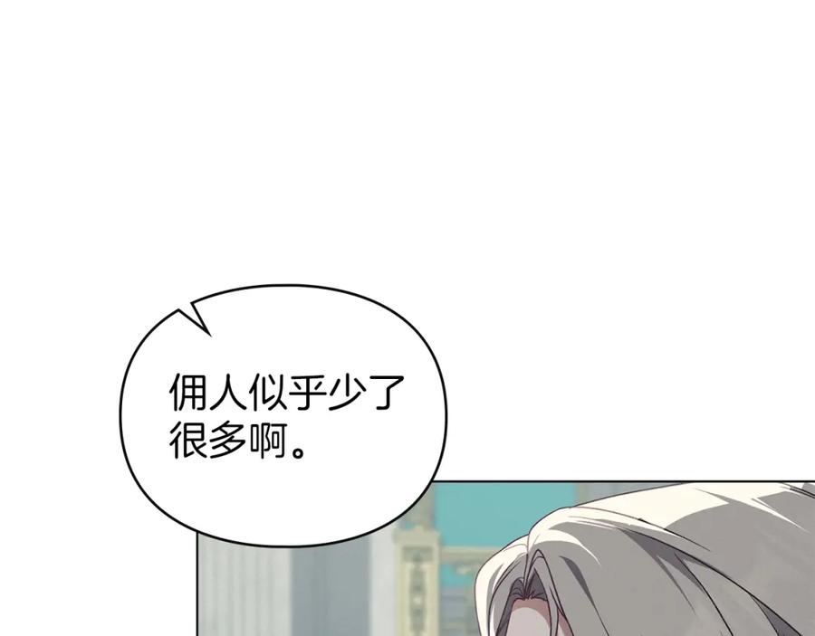 默许侵占 - 第7话 不速之客 - 第194张图