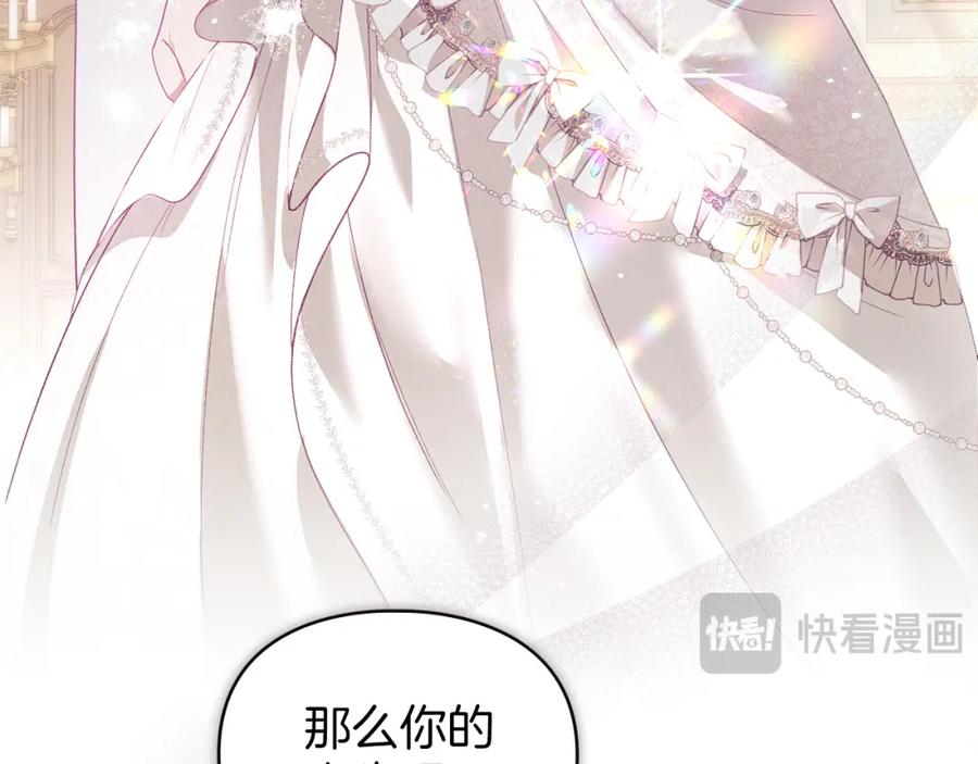 默许侵占 - 第7话 不速之客 - 第19张图