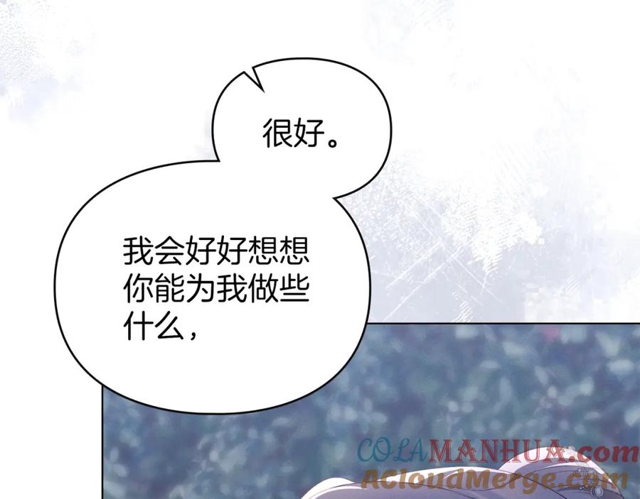 默许侵占 - 第7话 不速之客 - 第33张图