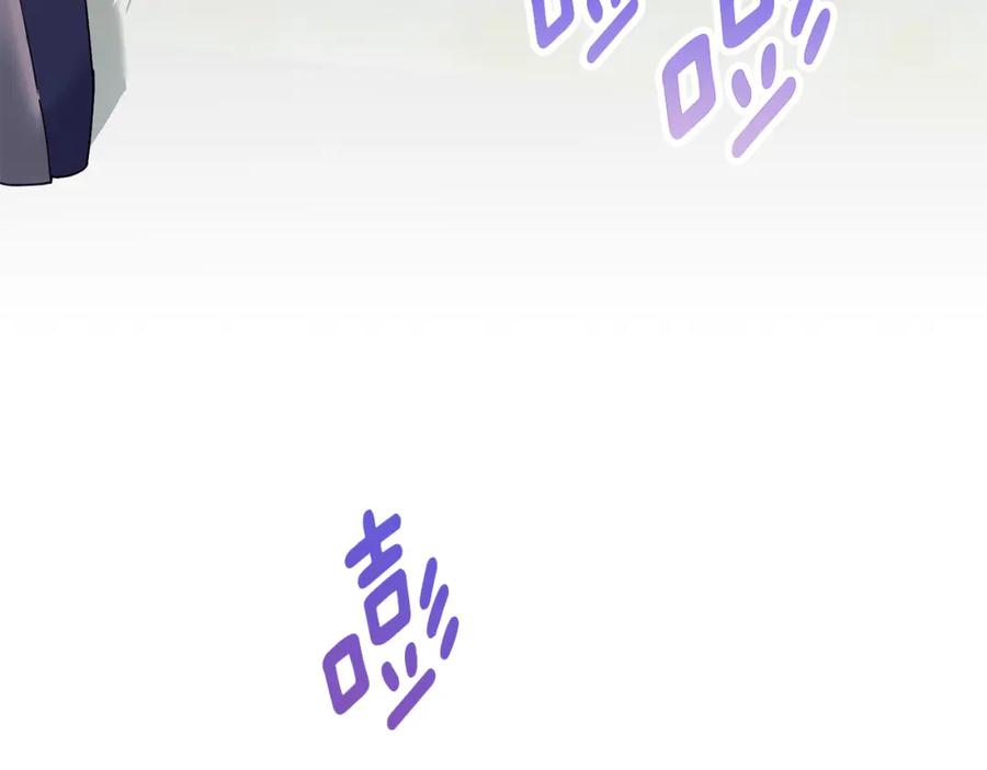 默许侵占 - 第7话 不速之客 - 第8张图