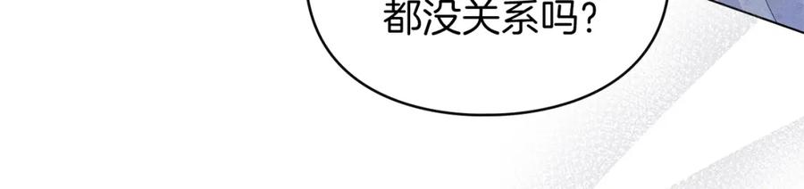 默许侵占 - 第7话 不速之客 - 第22张图