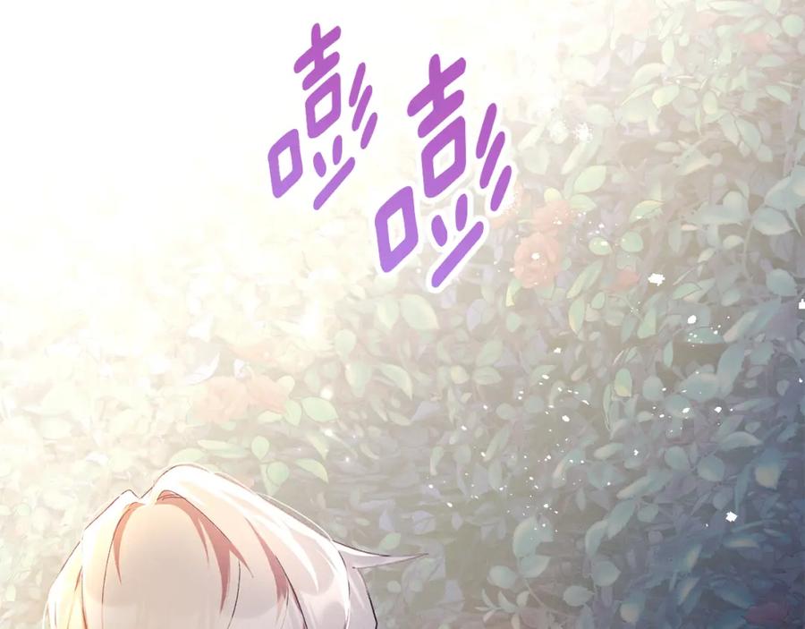 默许侵占 - 第7话 不速之客 - 第3张图