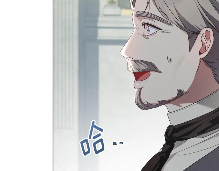 默许侵占 - 第7话 不速之客 - 第195张图