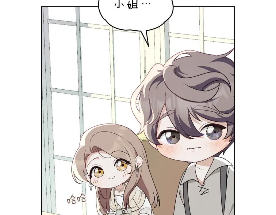 默许侵占 - 第7话 不速之客 - 第143张图