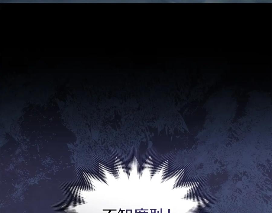 默许侵占 - 第7话 不速之客 - 第71张图